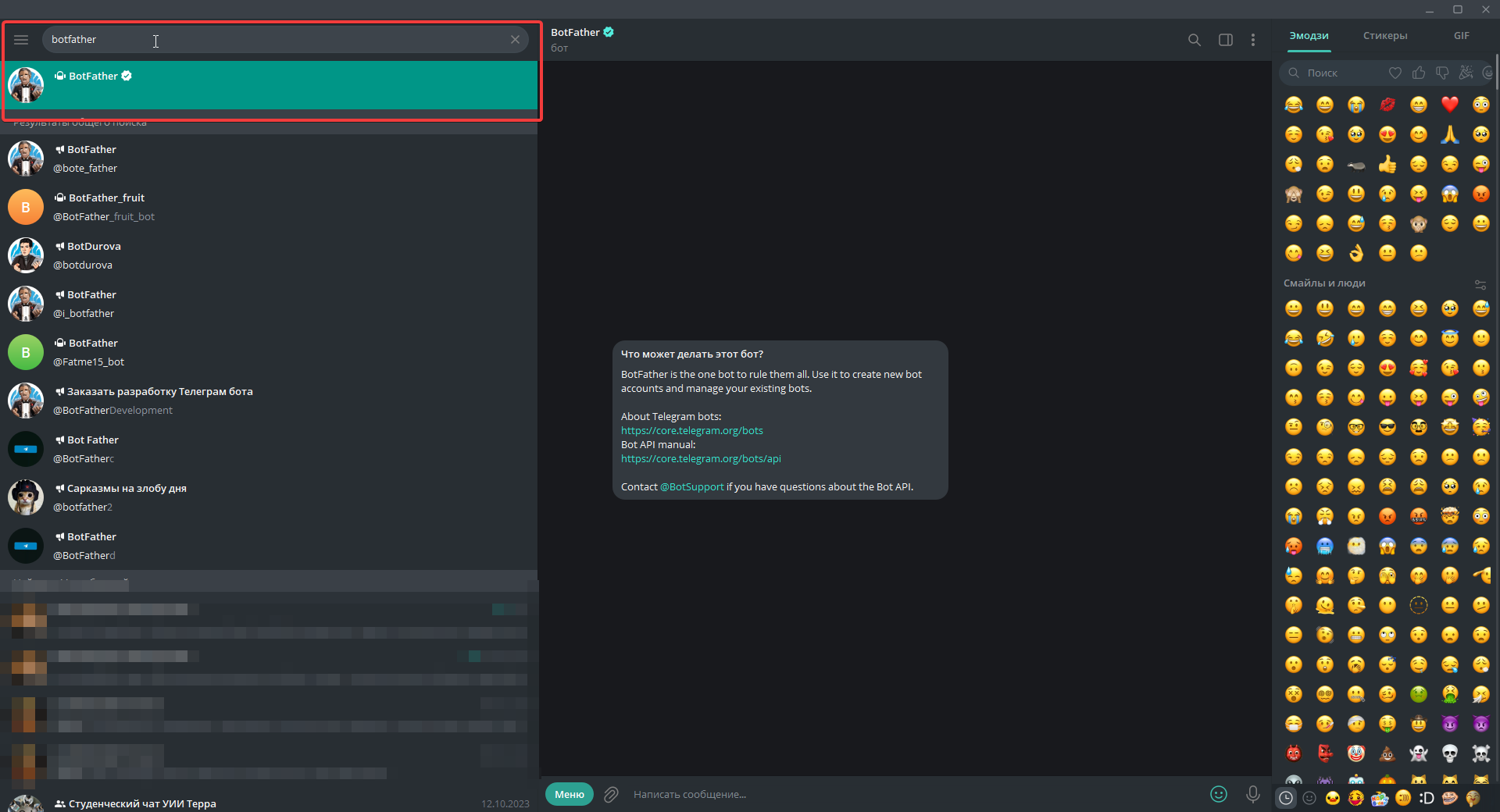 Настройки на стороне Telegram